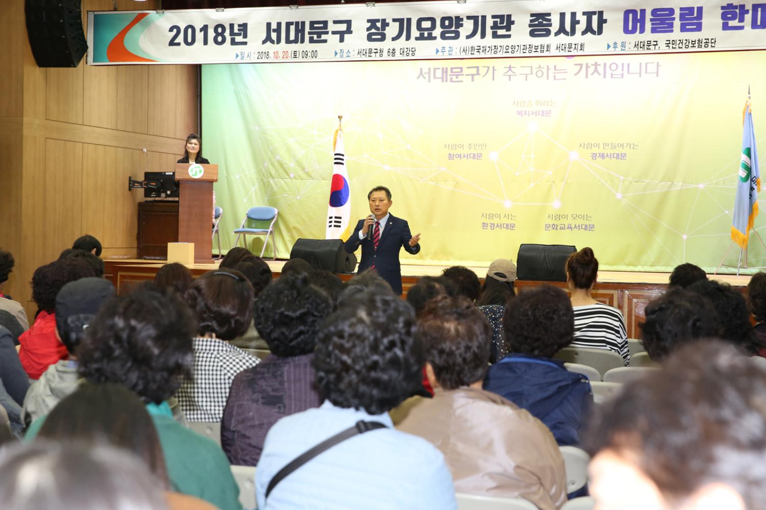 장기요양기관종사자 어울림한마당 15