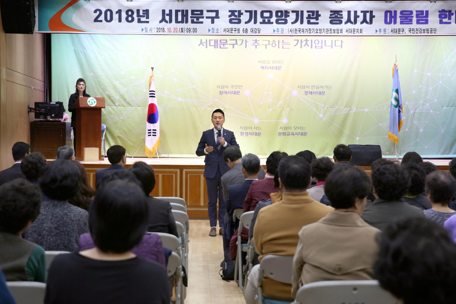 장기요양기관종사자 어울림한마당 19