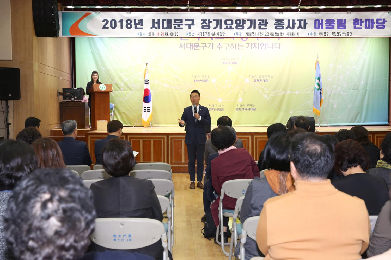 장기요양기관종사자 어울림한마당 20