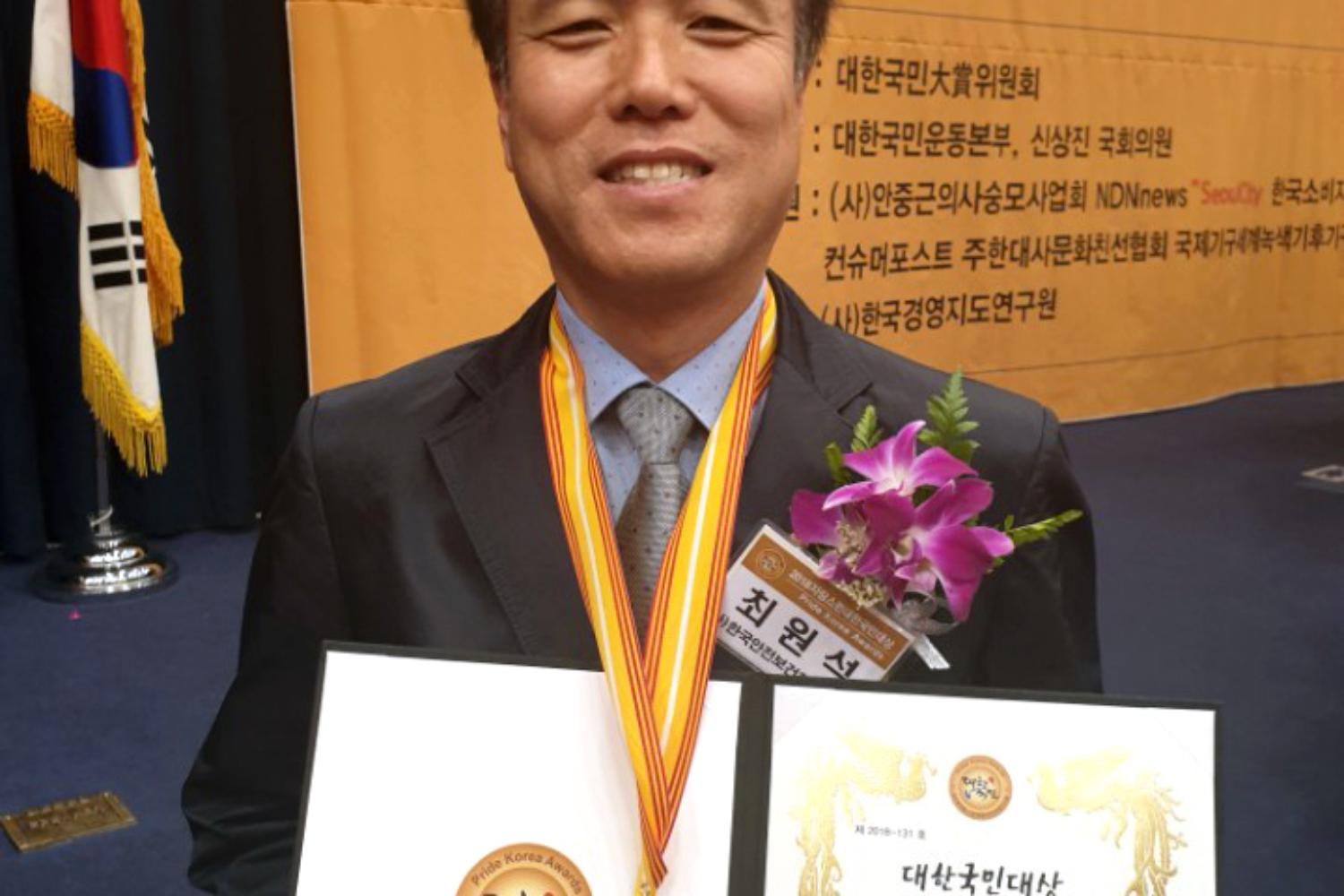 2018 대한민국 국민대상 시상식 2