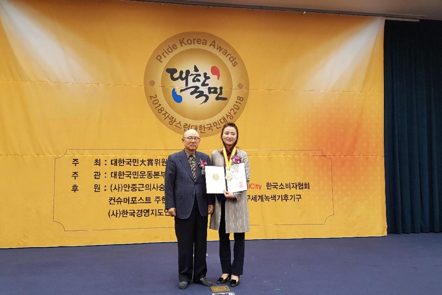 2018 대한민국 국민대상 시상식 3