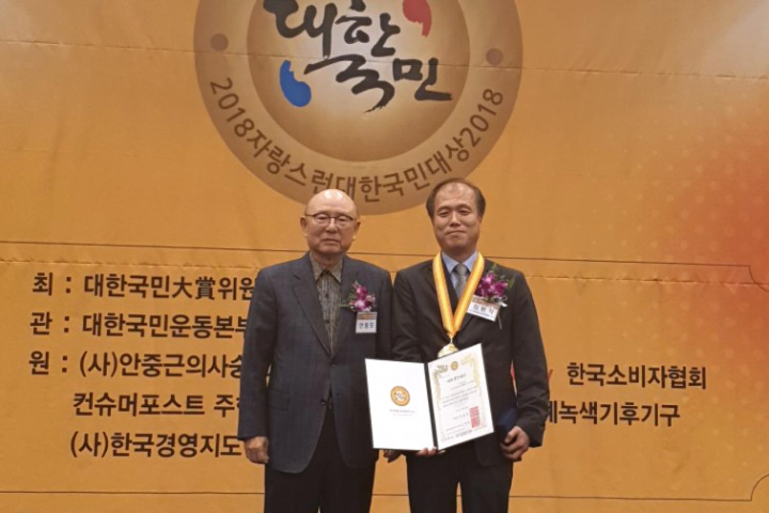 2018 대한민국 국민대상 시상식 4