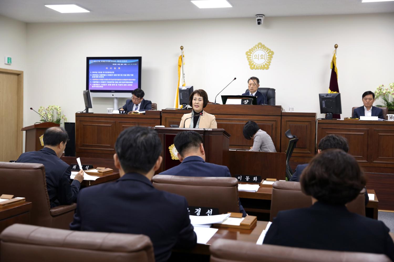 제247회 임시회 제2차 본회의 3
