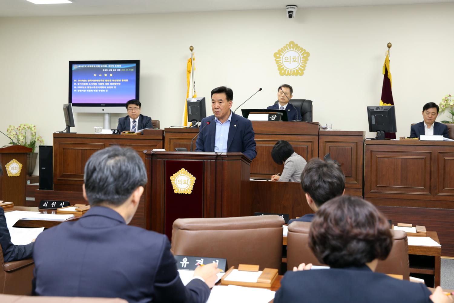 제247회 임시회 제2차 본회의 8