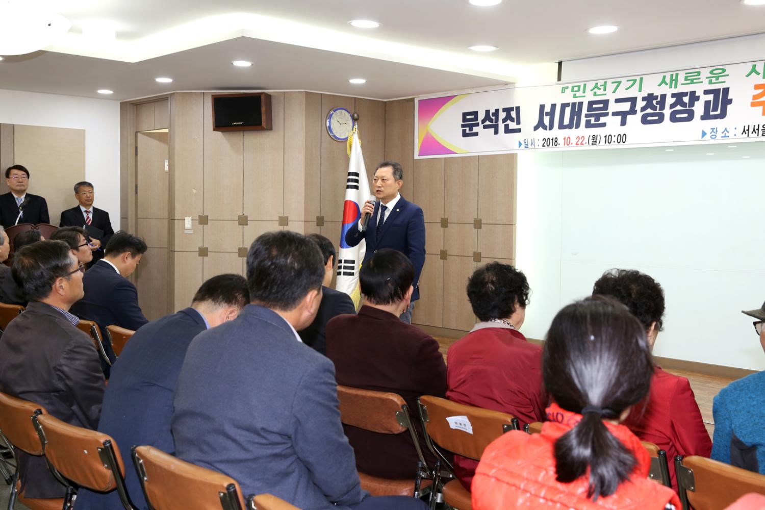 북가좌2동 민선7기 주민과의 동행 3