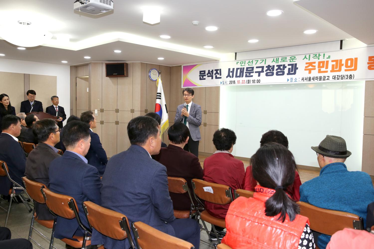 북가좌2동 민선7기 주민과의 동행 5