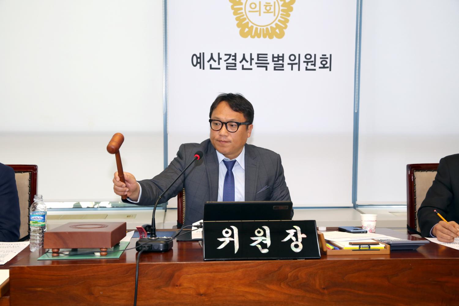 제247회 임시회 제4차 예산결산위원회 2