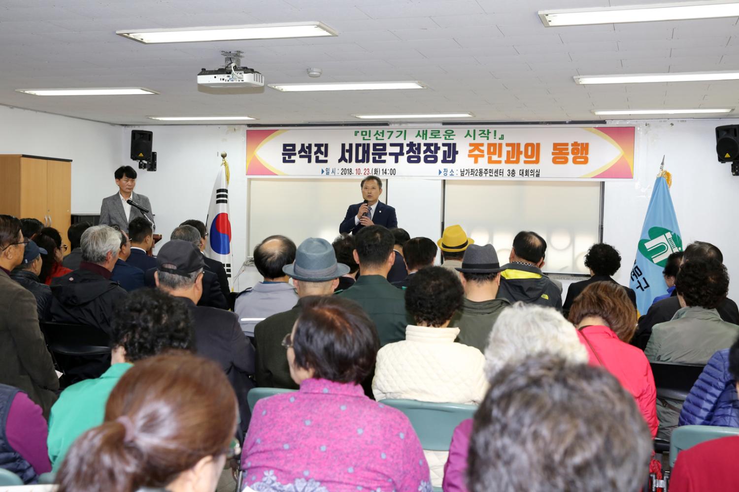 남가좌2동 주민과의 동행 3