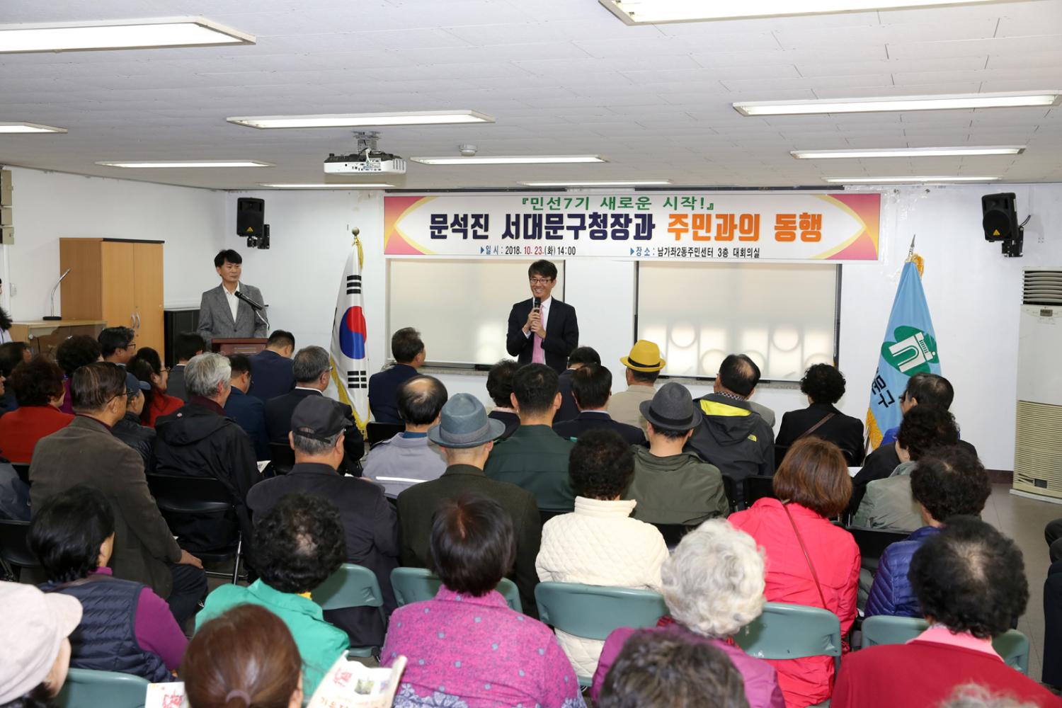 남가좌2동 주민과의 동행 4