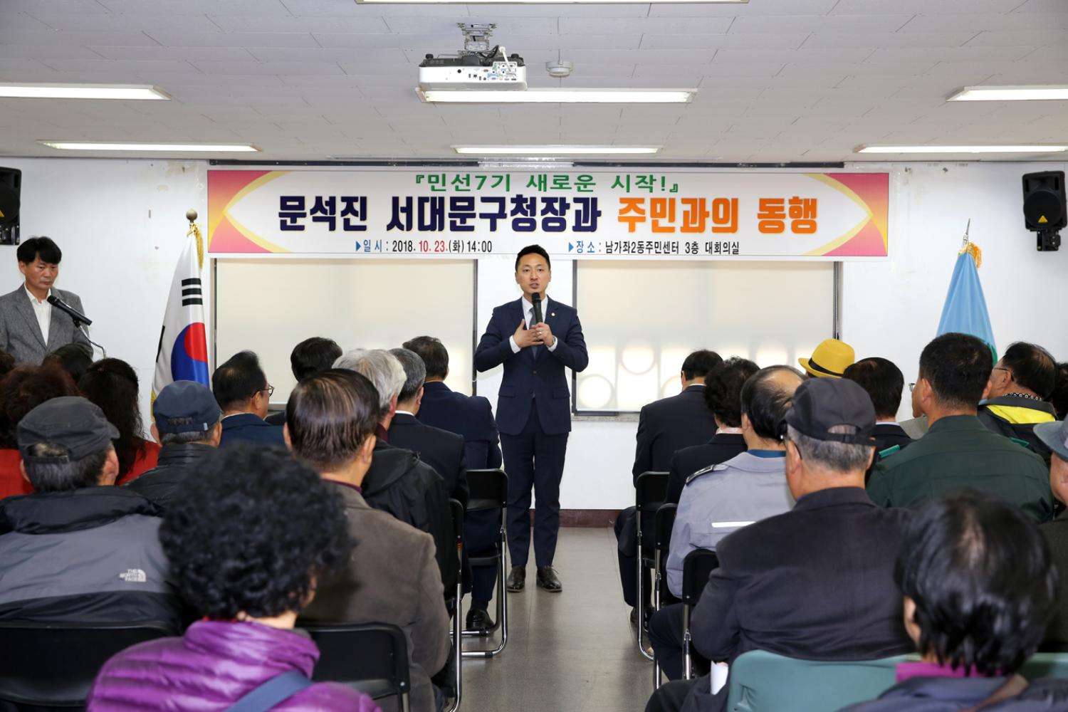 남가좌2동 주민과의 동행 7