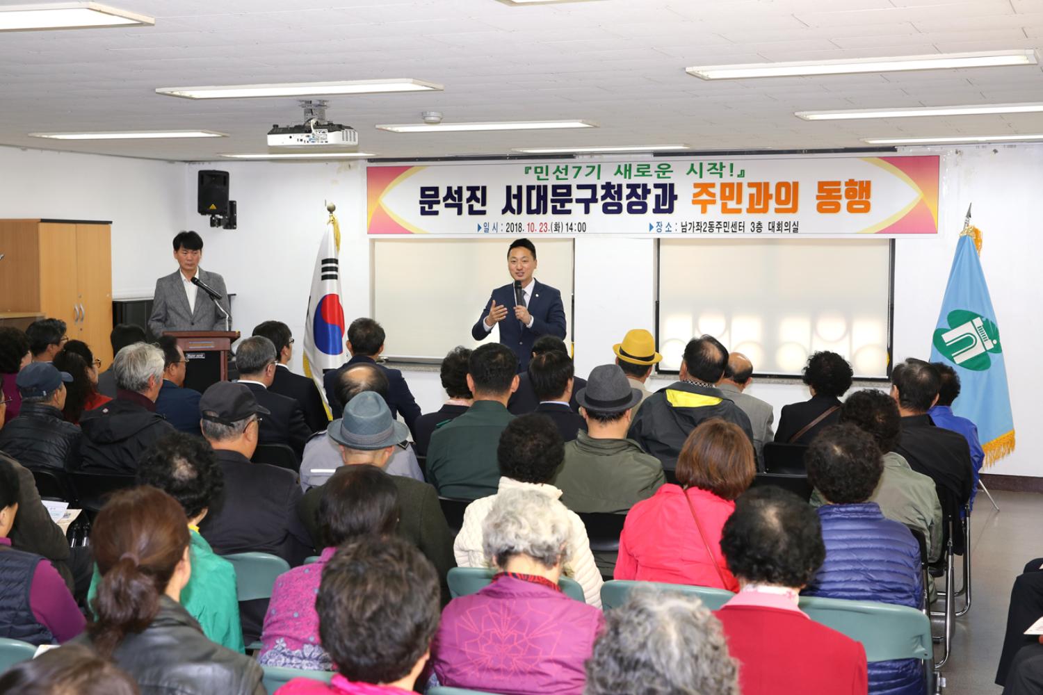 남가좌2동 주민과의 동행 8
