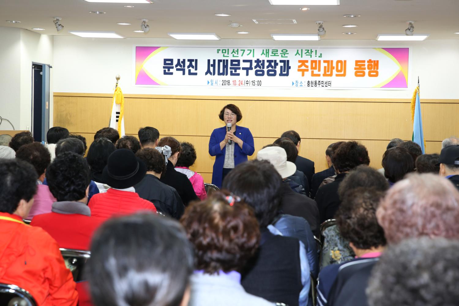 충현동 주민과의 동행 2