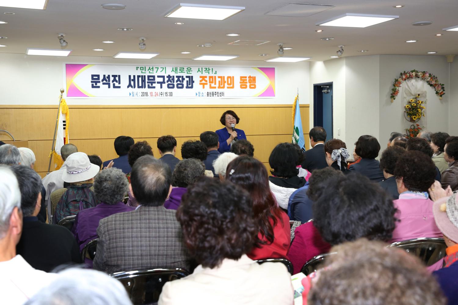 충현동 주민과의 동행 3