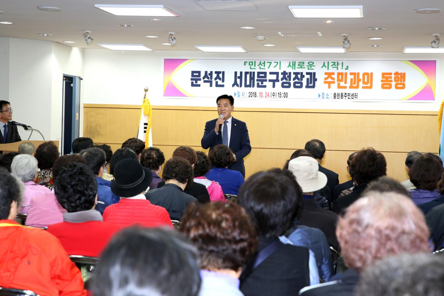 충현동 주민과의 동행 5