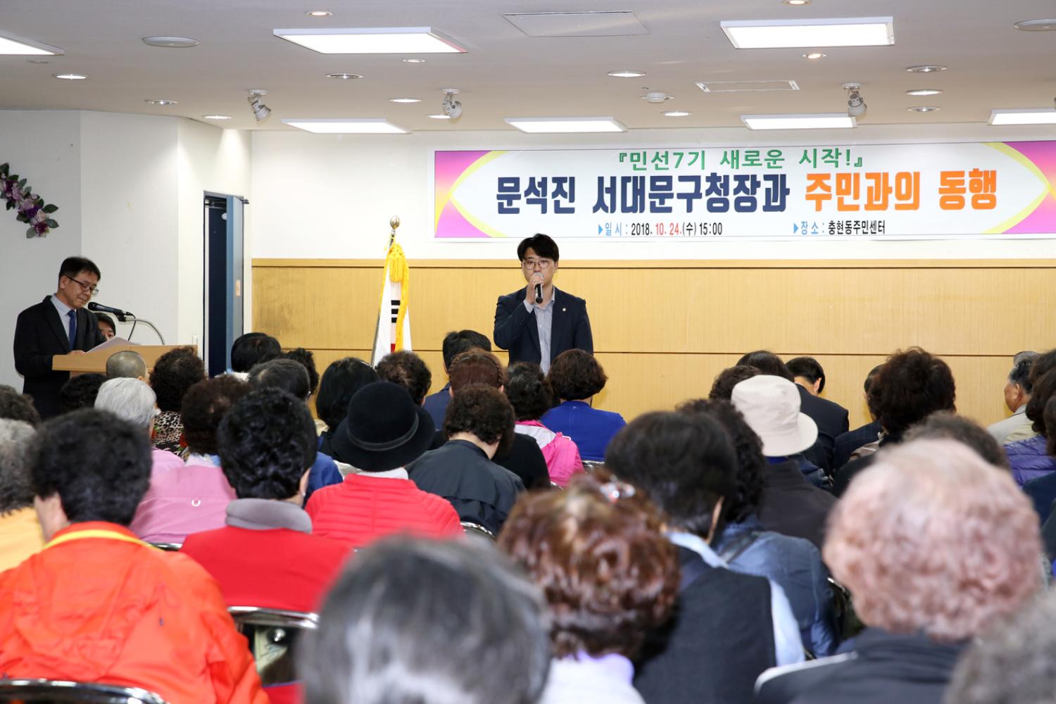 충현동 주민과의 동행 7