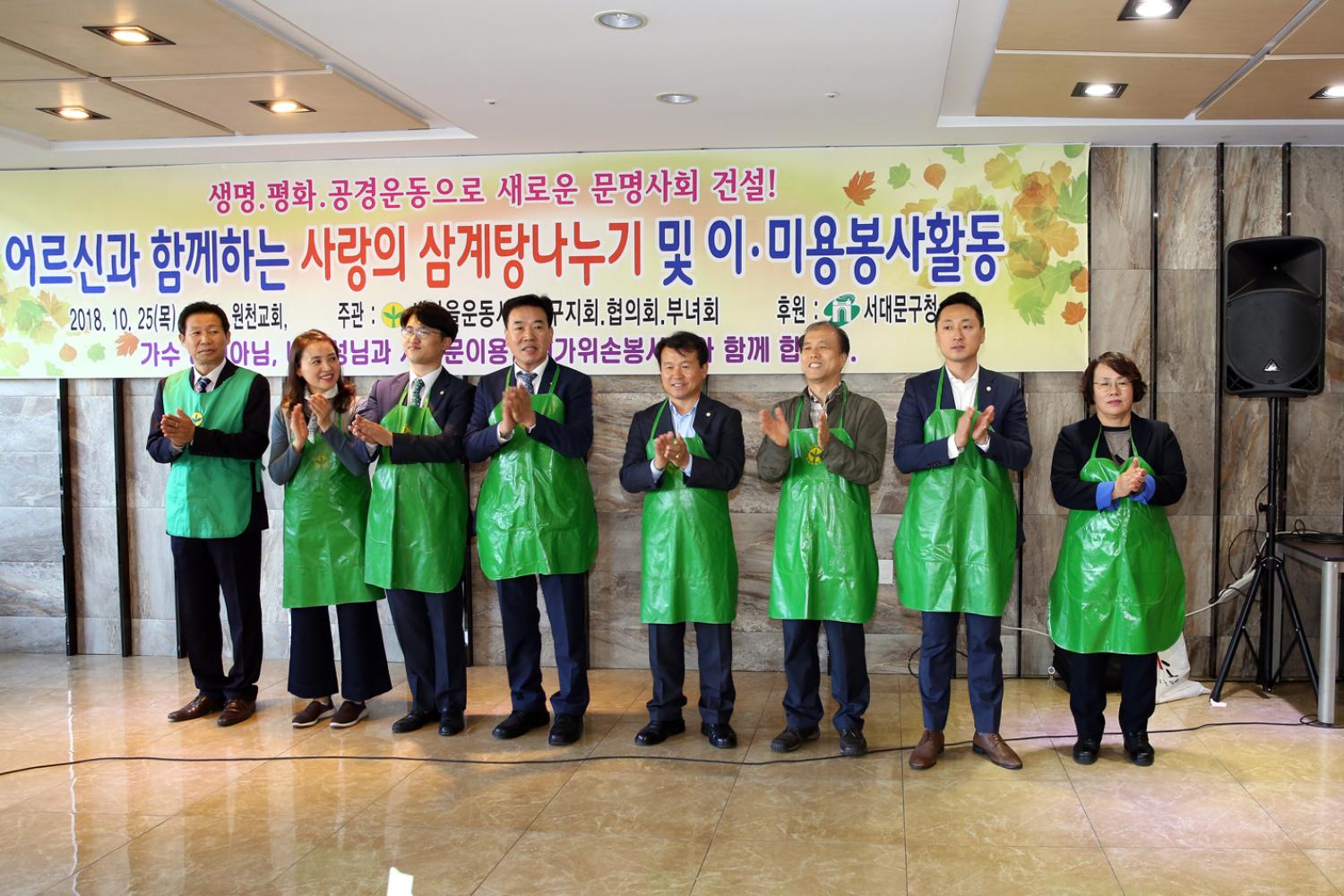 어르신과 함께하는 사랑의 삼계탕나누기 및 이 미용 봉사활동 3