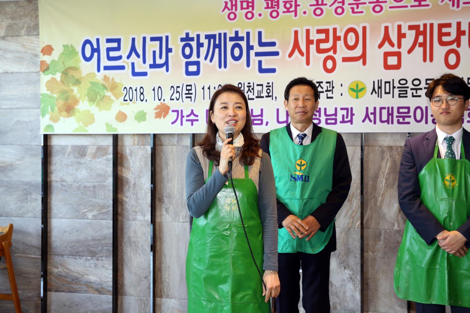 어르신과 함께하는 사랑의 삼계탕나누기 및 이 미용 봉사활동 5