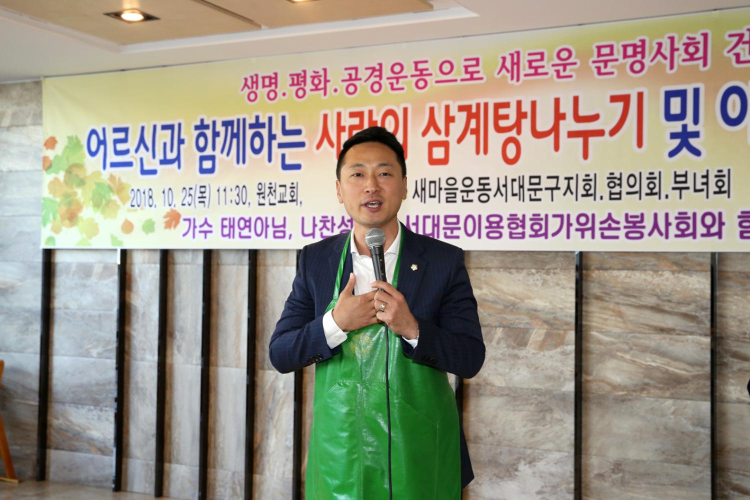 어르신과 함께하는 사랑의 삼계탕나누기 및 이 미용 봉사활동 10