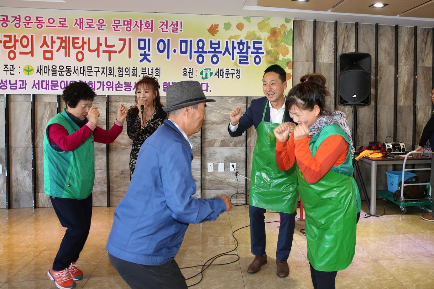 어르신과 함께하는 사랑의 삼계탕나누기 및 이 미용 봉사활동 30