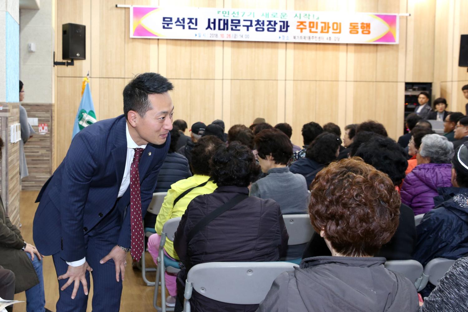 북가좌1동 주민과의 동행 6
