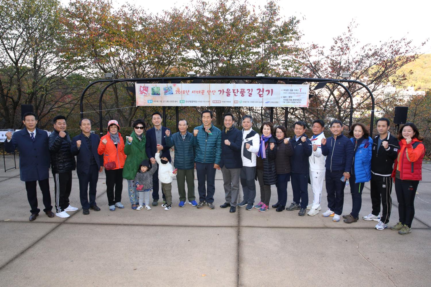 2018 서대문 안산 가을 단풍길 걷기 4
