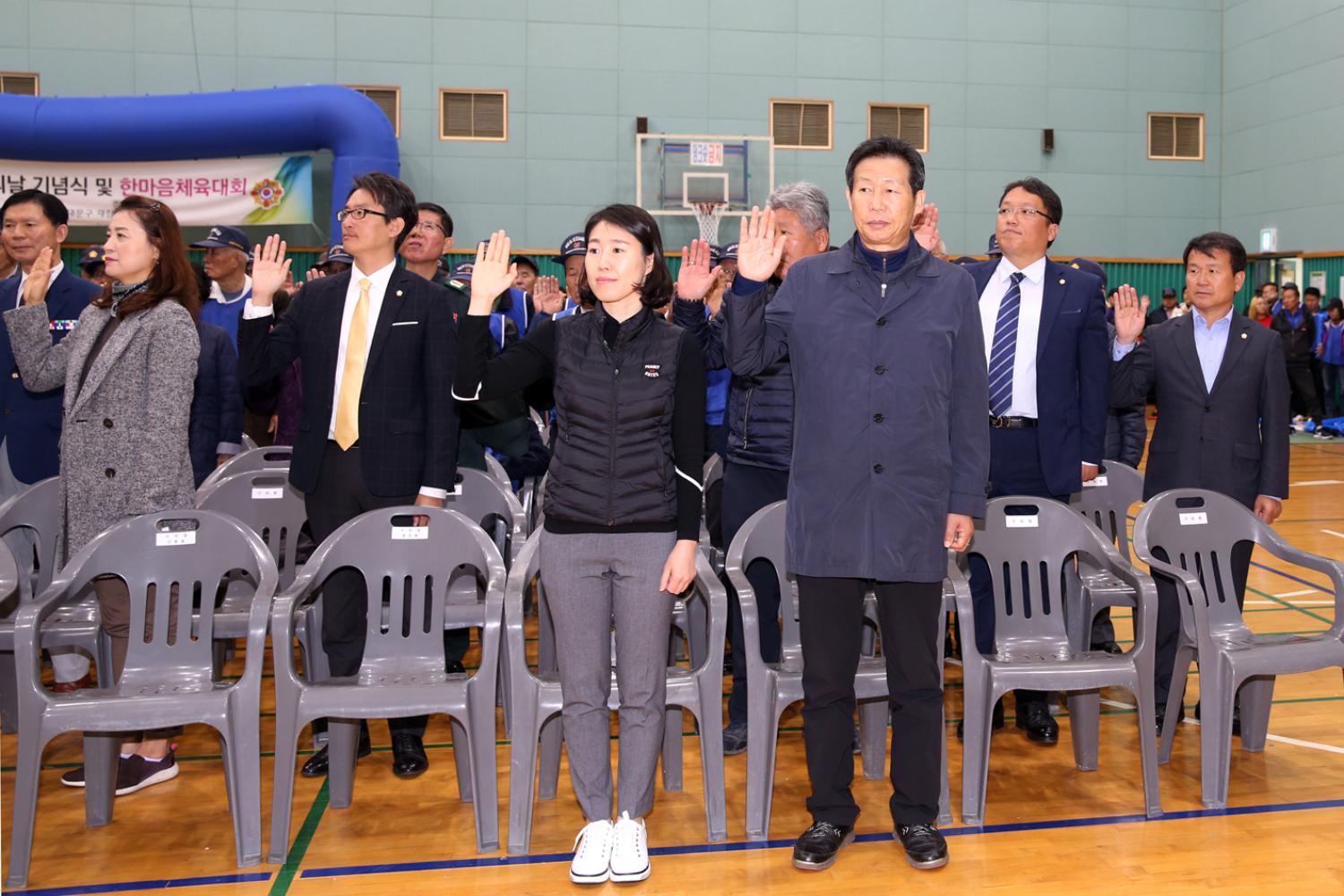 재향군인회 향군의 날 기념식 및 한마음체육대회 5