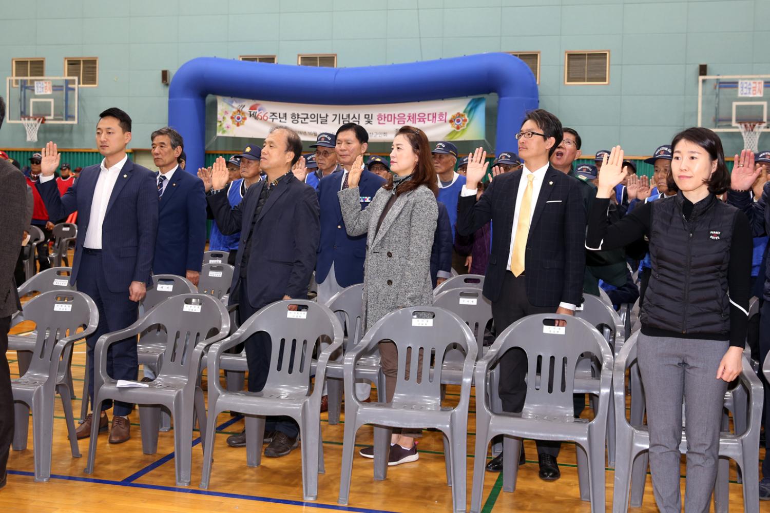 재향군인회 향군의 날 기념식 및 한마음체육대회 6
