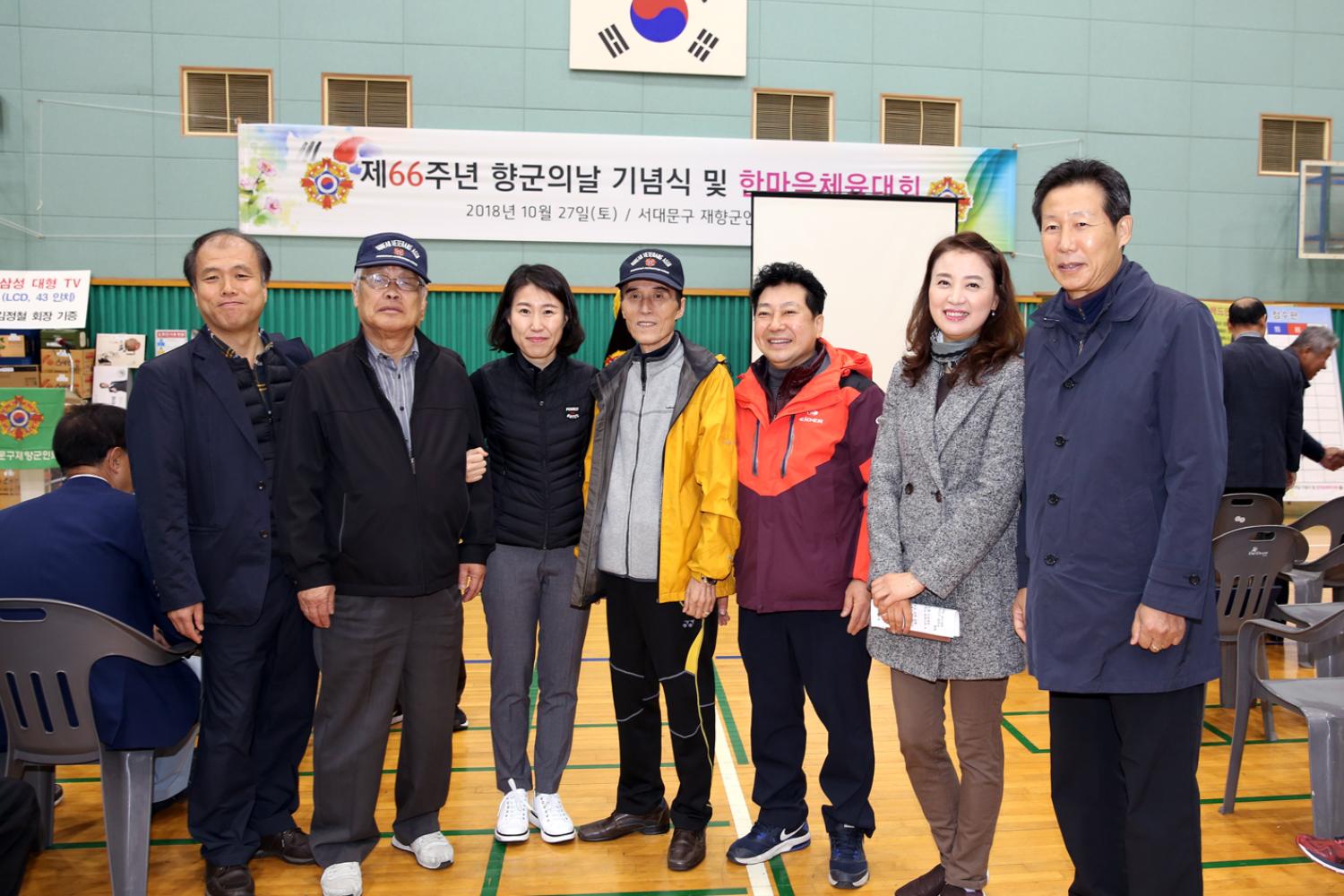 재향군인회 향군의 날 기념식 및 한마음체육대회 11