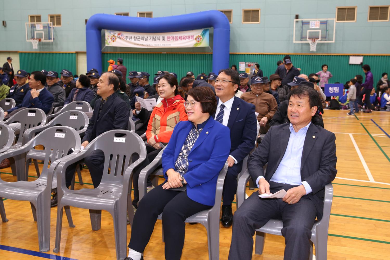 재향군인회 향군의 날 기념식 및 한마음체육대회 17