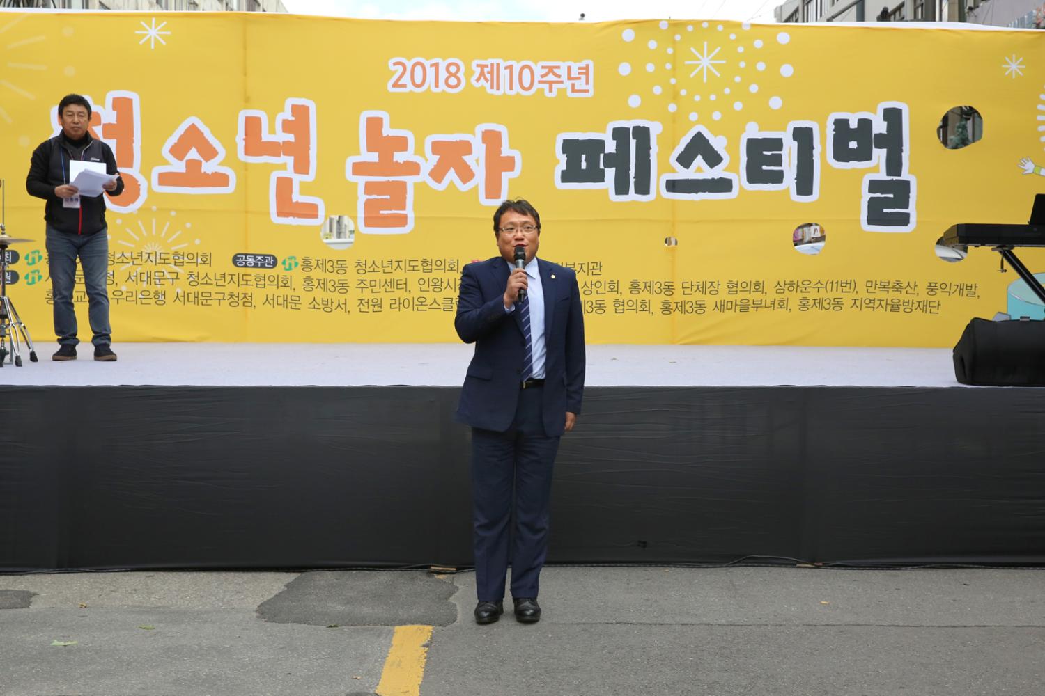 2018 제10주년 청소년놀자 페스티벌 3