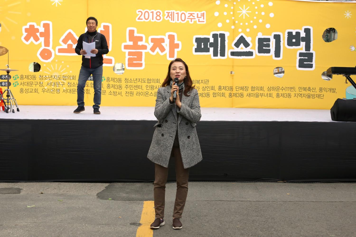 2018 제10주년 청소년놀자 페스티벌 4