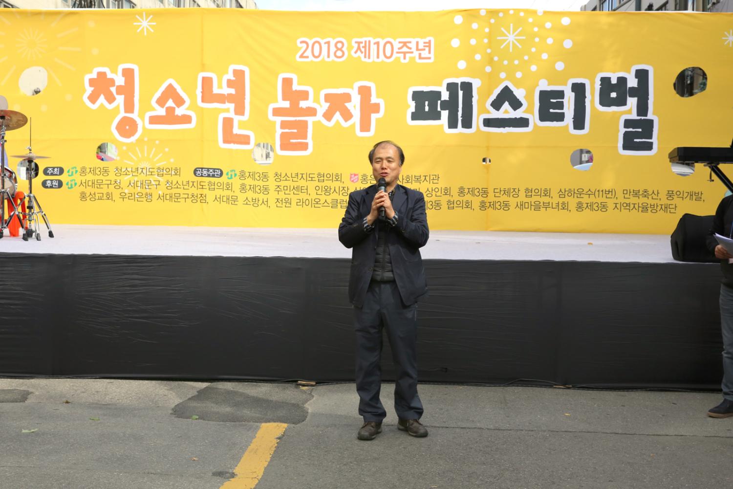 2018 제10주년 청소년놀자 페스티벌 6