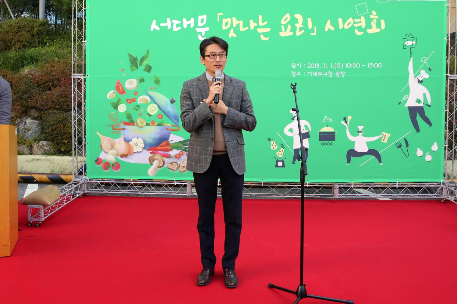 서대문 건강 맛요리 경연대회 2