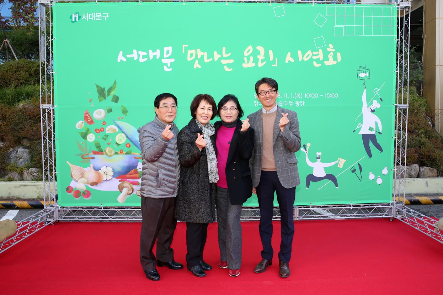 서대문 건강 맛요리 경연대회 3