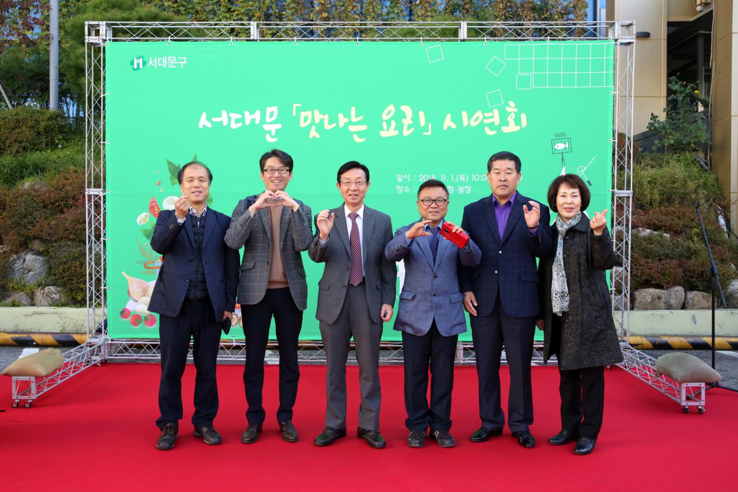 서대문 건강 맛요리 경연대회 4