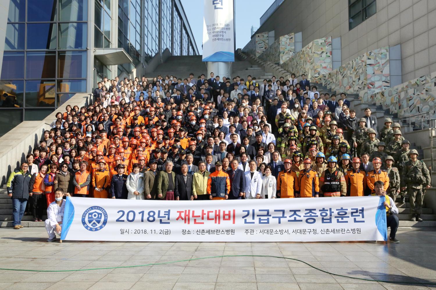 서대문소방서 2018년 재난대비 긴급구조 종합훈련 4