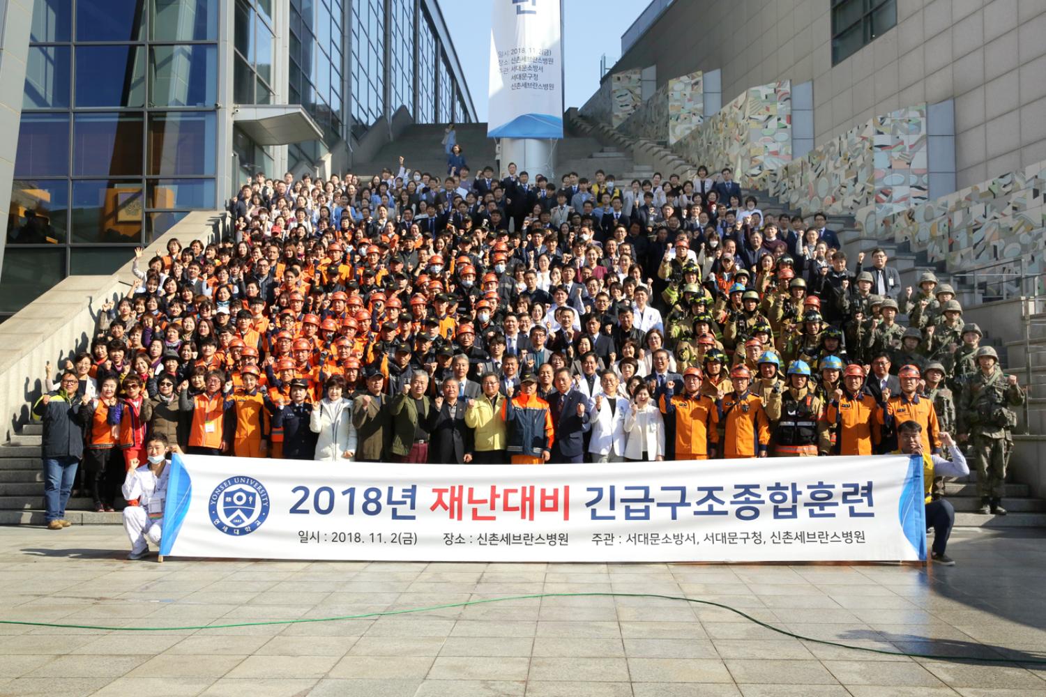 서대문소방서 2018년 재난대비 긴급구조 종합훈련 5