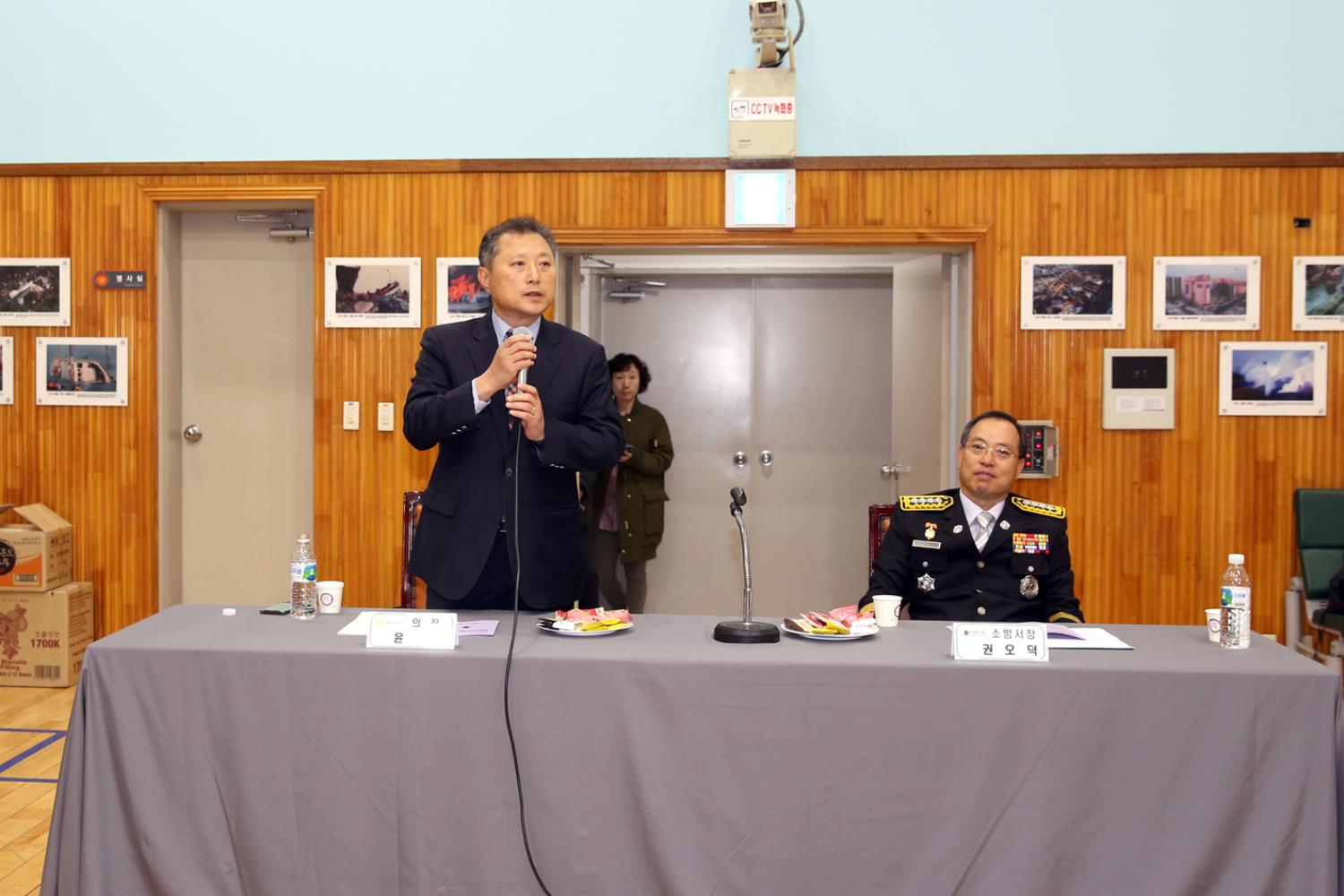 2018 서대문소방서와 간담회