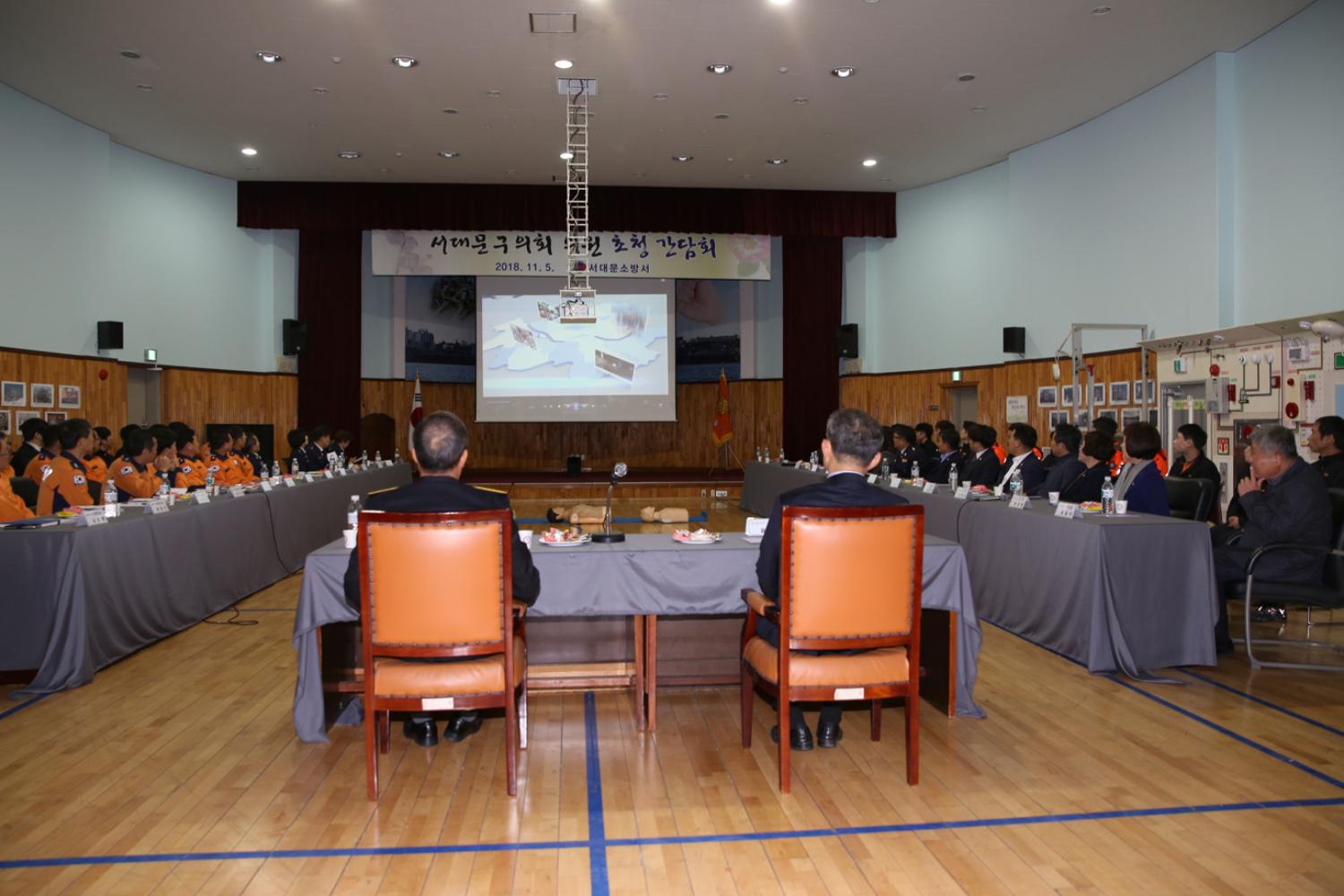 2018 서대문소방서와 간담회 18