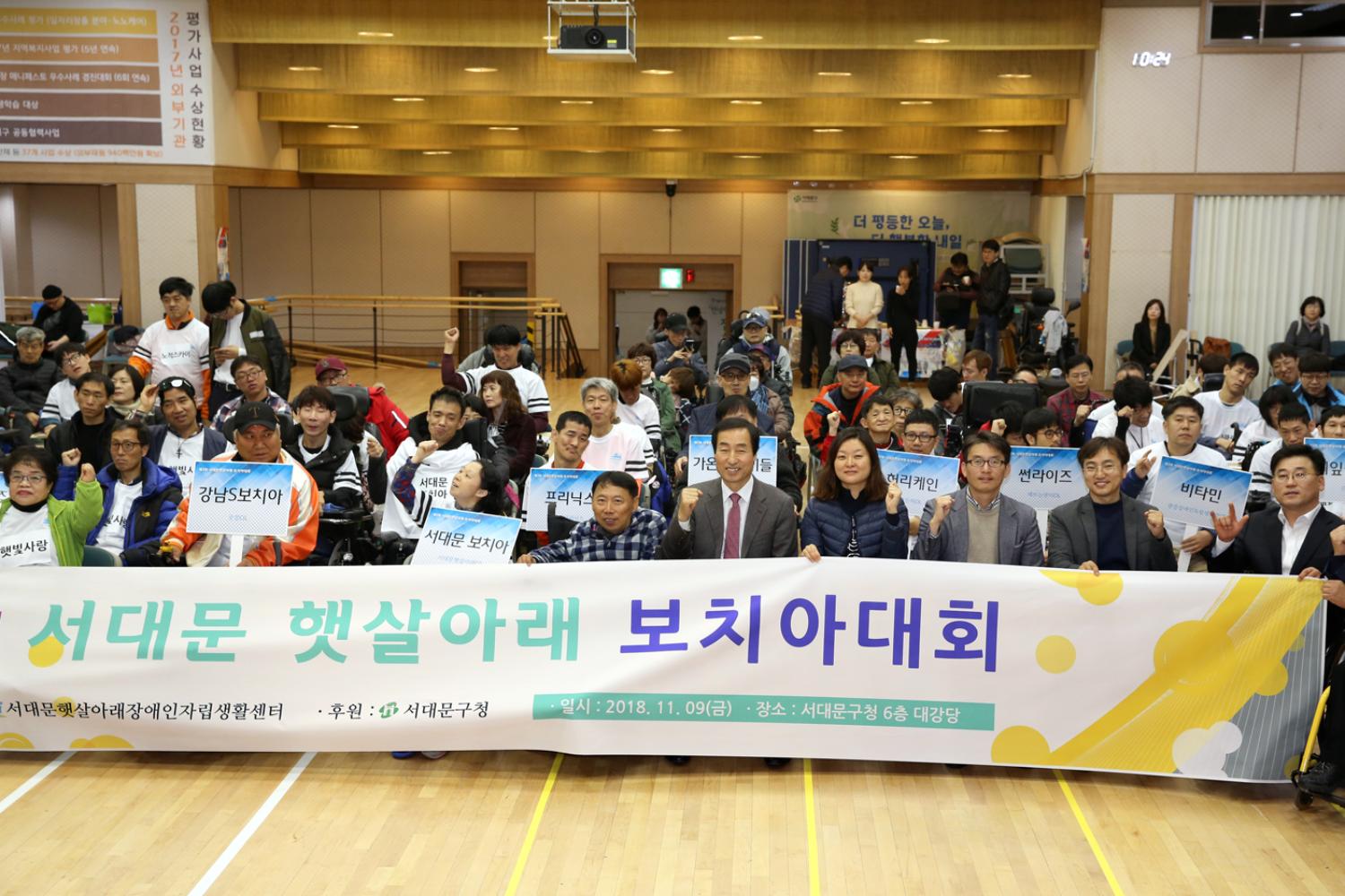 제3회 햇살아래 보치아 대회 8