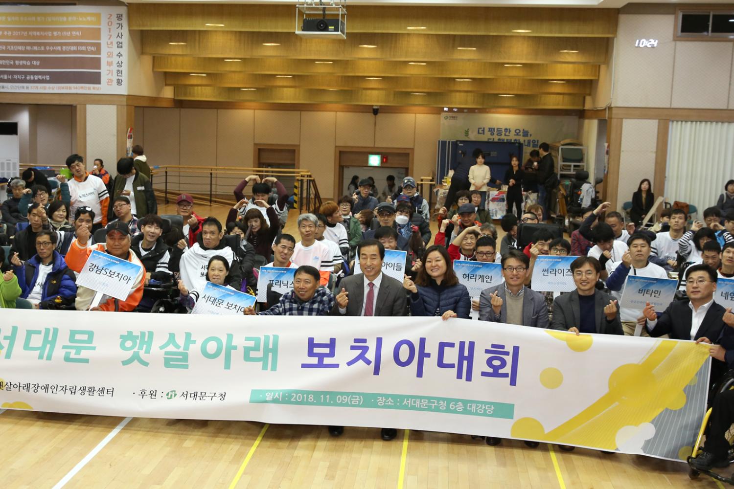제3회 햇살아래 보치아 대회 9