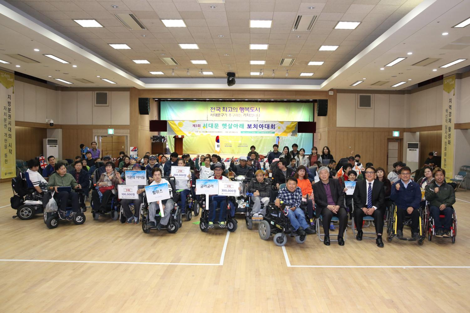 제3회 햇살아래 보치아 대회 17
