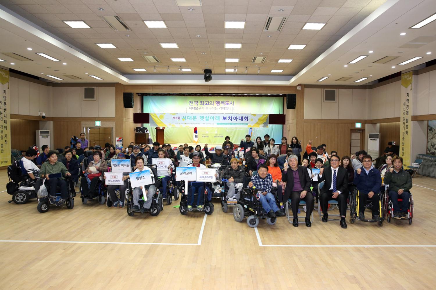 제3회 햇살아래 보치아 대회 18