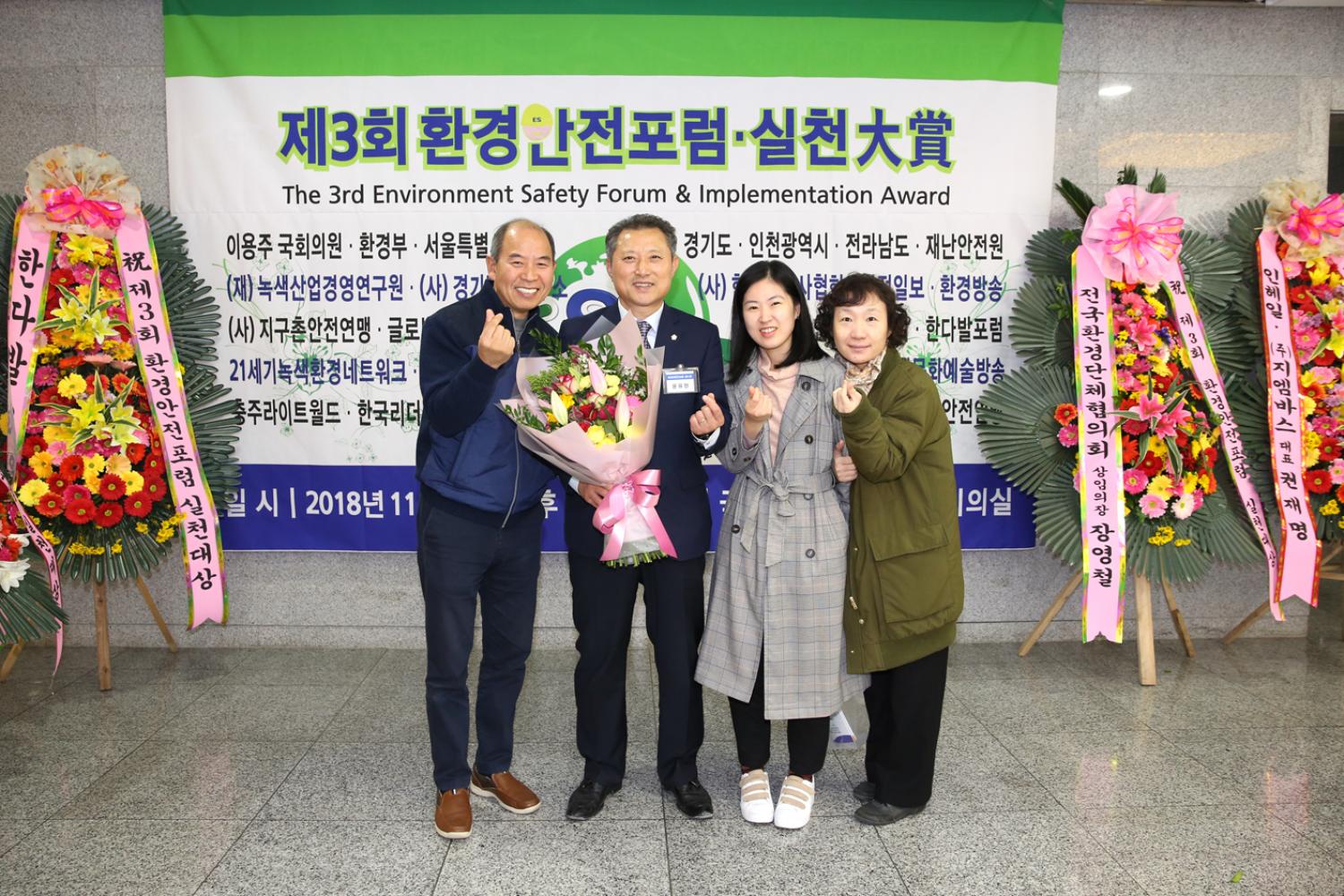제3회 환경안전포럼 실천대상 6