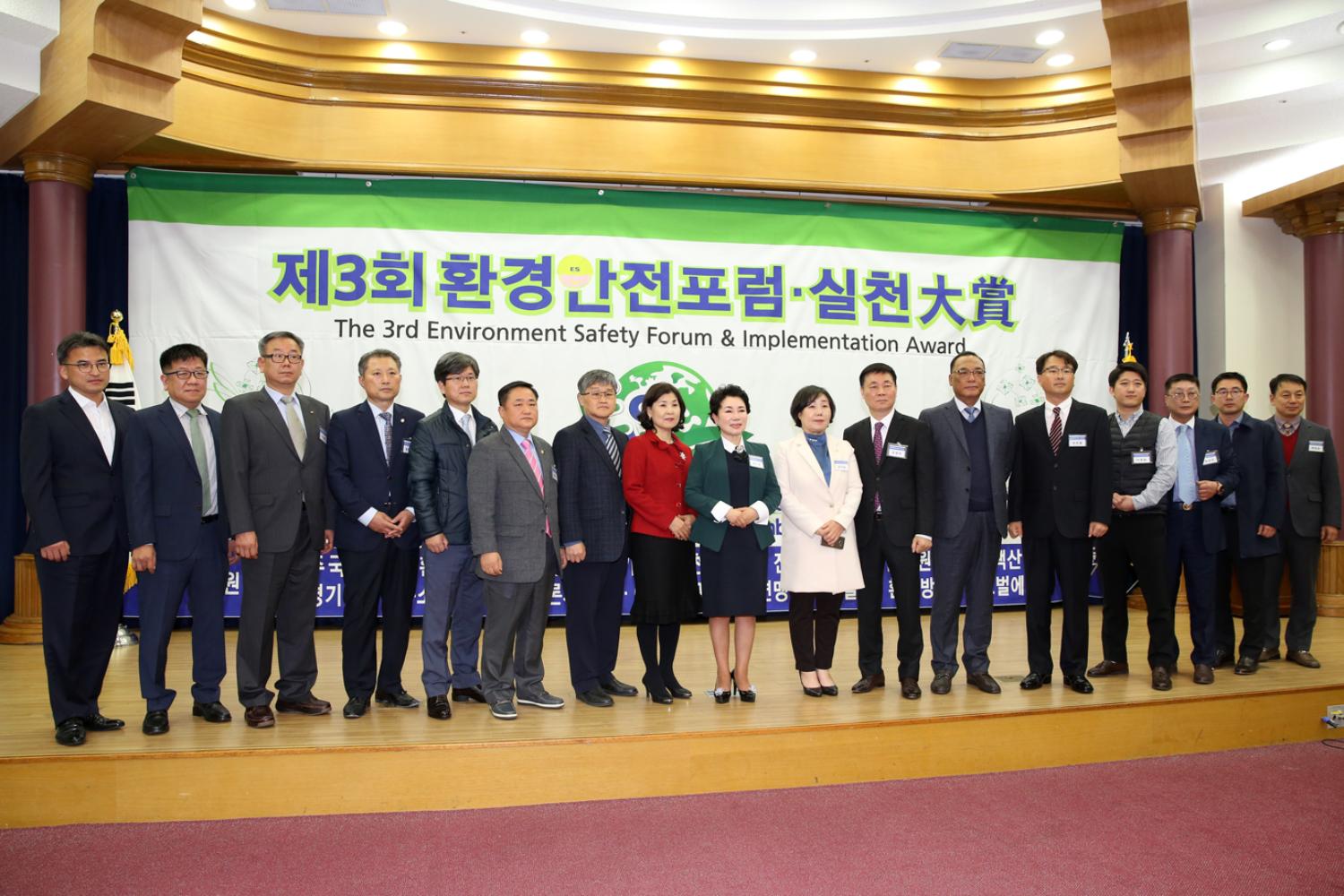 제3회 환경안전포럼 실천대상 8