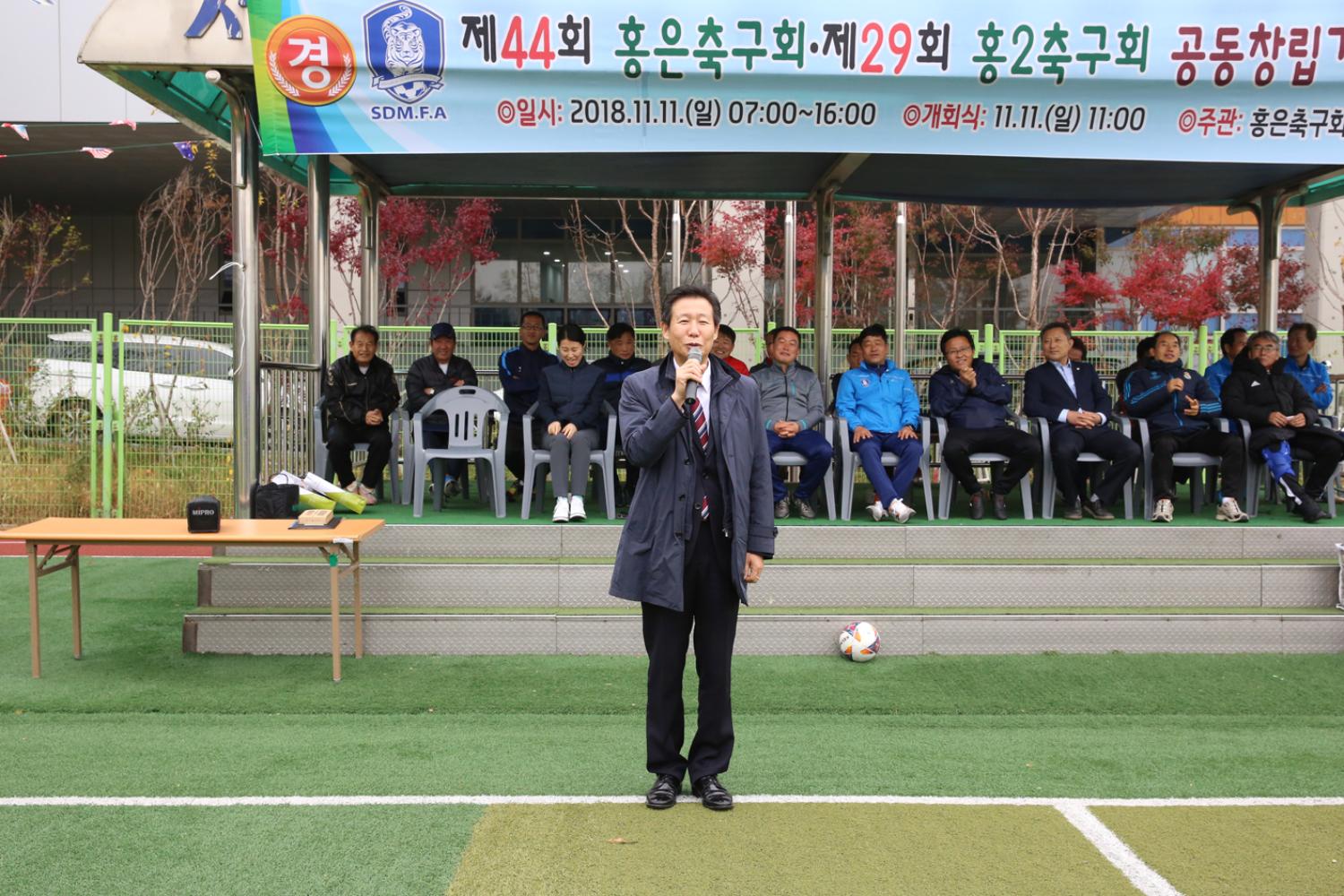제44회 홍은축구회 제29회 홍2축구회 공동창립기념행사 2