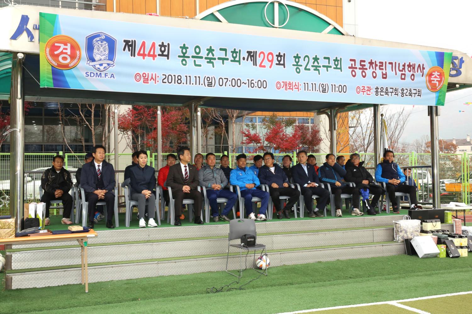 제44회 홍은축구회 제29회 홍2축구회 공동창립기념행사 3