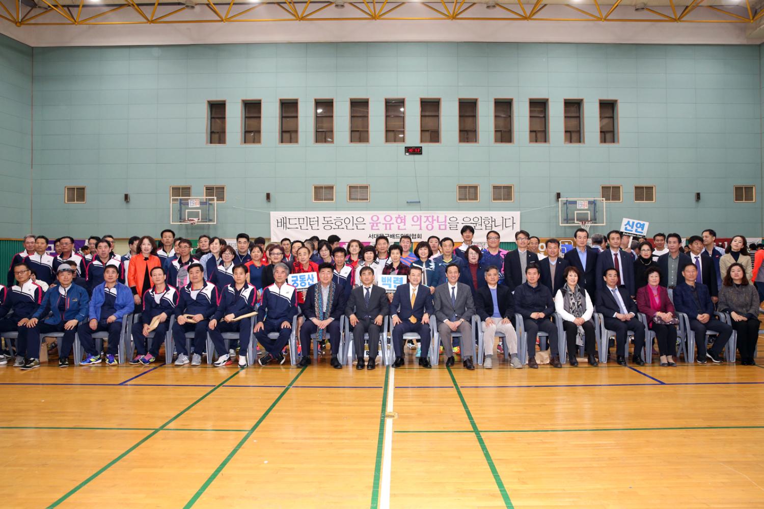제29회 서대문구청장배 배드민터대회 3