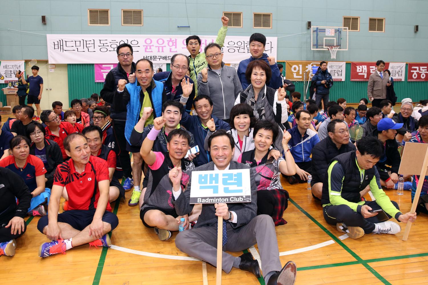 제29회 서대문구청장배 배드민터대회 12