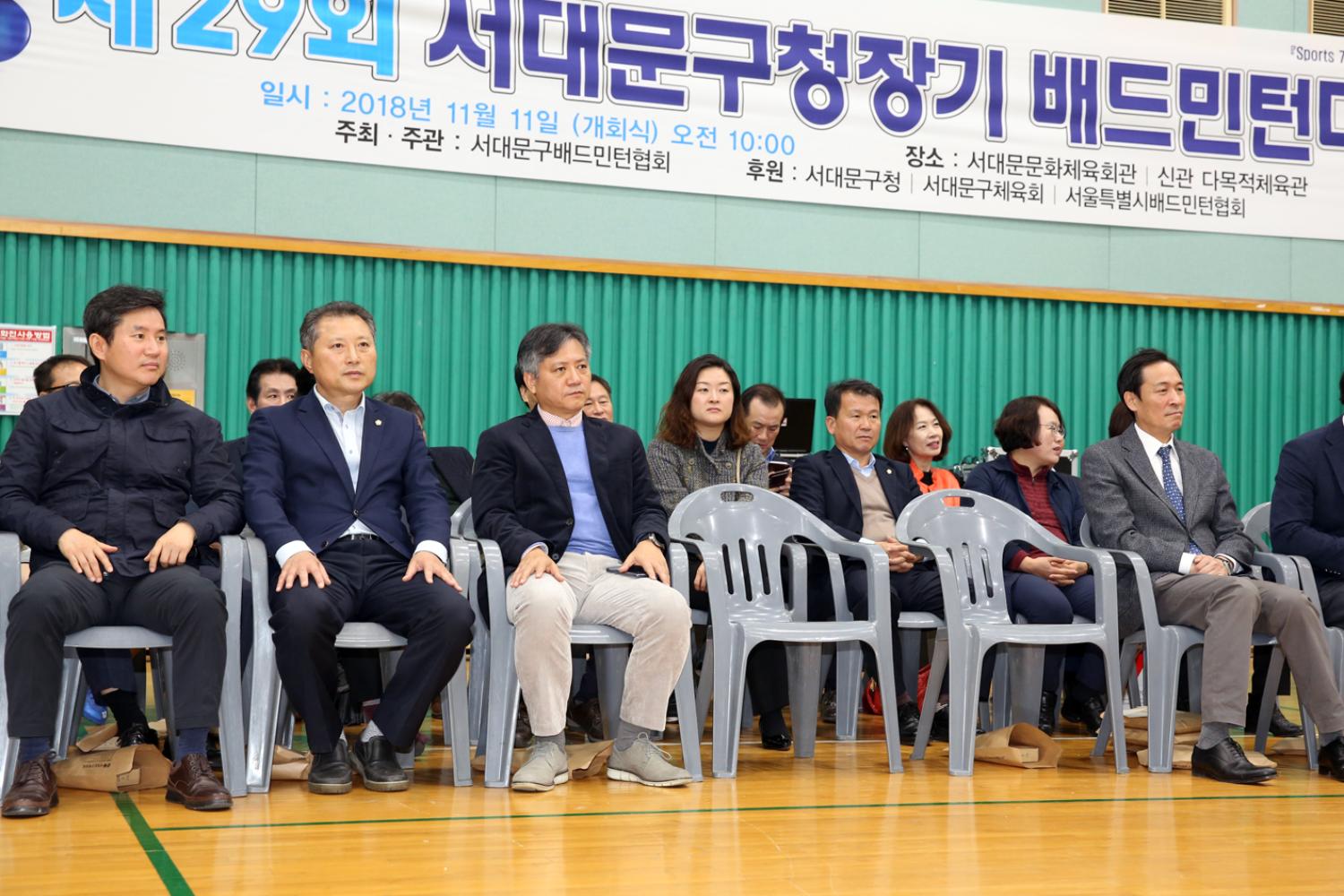 제29회 서대문구청장배 배드민터대회 19